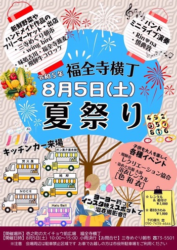 『ののさまマルシェin下岡本町』ありがとうございました ^^