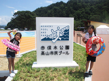 新しくなった『市民プール』へ行ってきました~ ^^