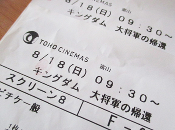 お嫁さんとデート『映画鑑賞』してきました~ ^^