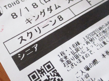 お嫁さんとデート『映画鑑賞』してきました~ ^^