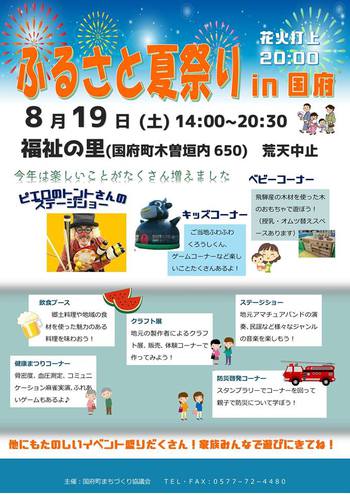『8月のイベント出店』のお知らせです ^^