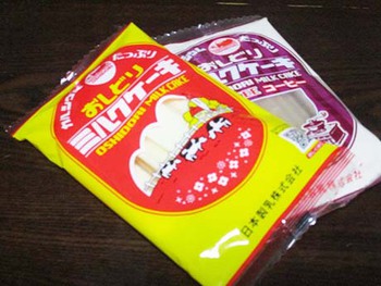 リクエストした『山形土産』 ^^