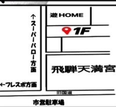 新しい『委託販売先』のご案内です ^^