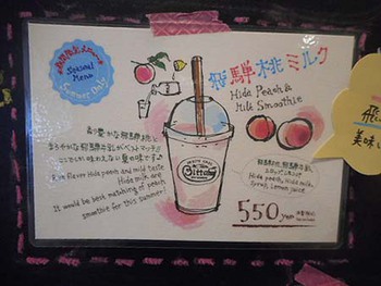 『Bitta』さん デビューしました~♡ ^^