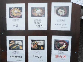 まるい家さんの『ワンコイン丼』をテイクアウト ^^