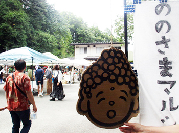 『ののさまマルシェ』に遊びに行ってきました~ ^^