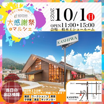 『OUTDOOR FREAK』ありがとうございました ^^