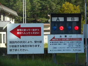 今日は『ゴリゴリ』と『ごみ処理場』へ ^^
