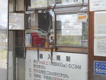今日は『ゴリゴリ』と『ごみ処理場』へ ^^