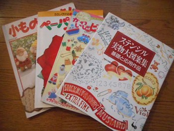 趣味を支えてくれた本達とお別れ… ^^;