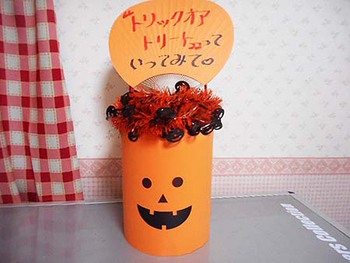 『トリックオア トリート』っていってみて ^^