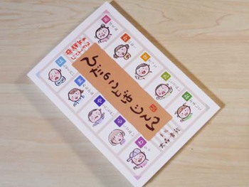 『ひだのことばじてん』届きました~ ^^