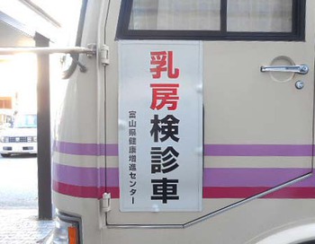 今日は『子宮がん・乳がん検診』の日でした