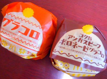 やってきました!!『グラコロ』の季節 ^^