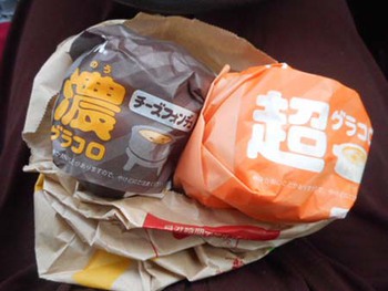 今年も『グラコロ』の季節がやって来た~ ^^