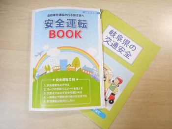 気合い入れ過ぎ? 『免許証の更新』 ^^;