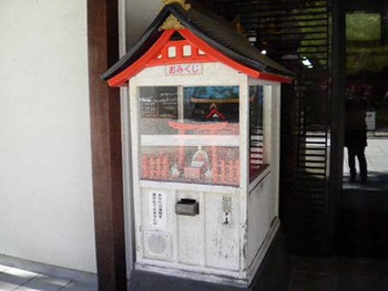 桜山八幡宮にて『安産祈願』