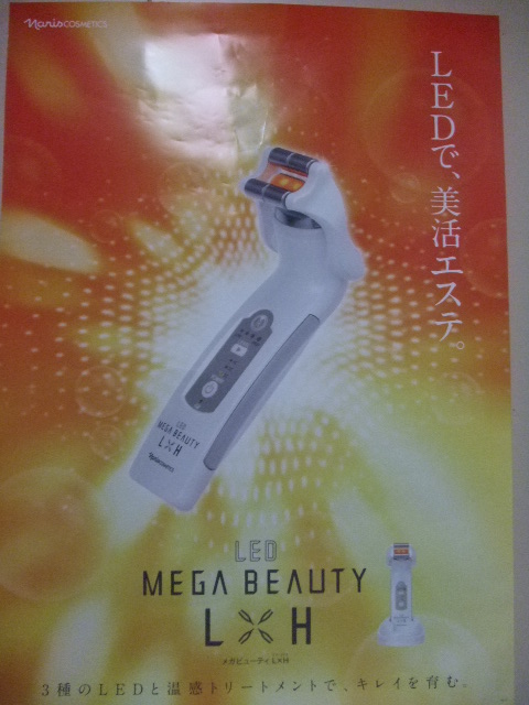 MEGA L×H