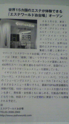 お台場