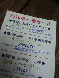 OFF☆やったー♪