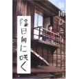院内図書館!?