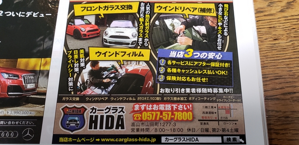 探してみて下さい!