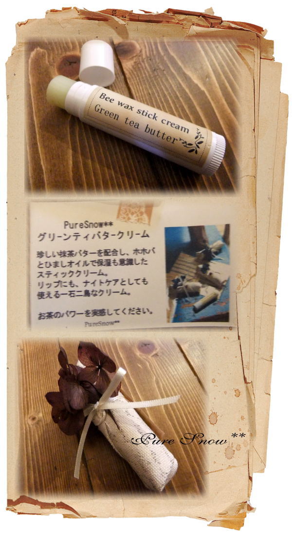 オススメ商品!