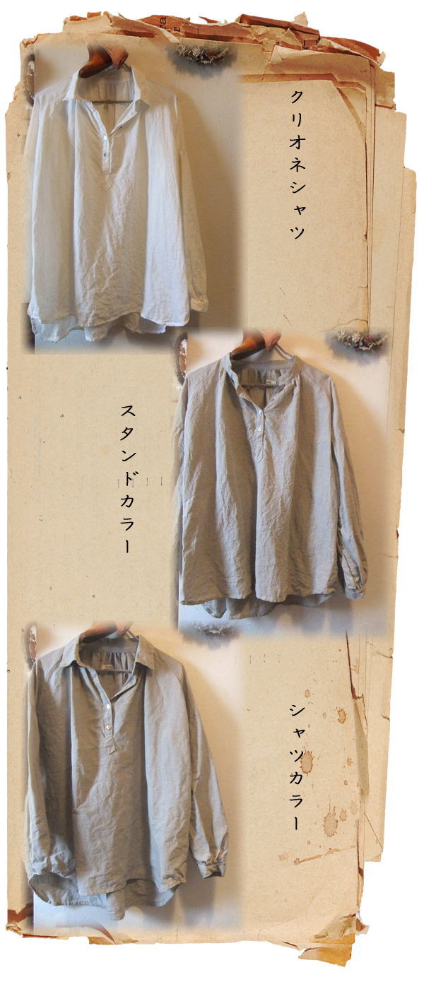 クリオネシャツ予約開始!