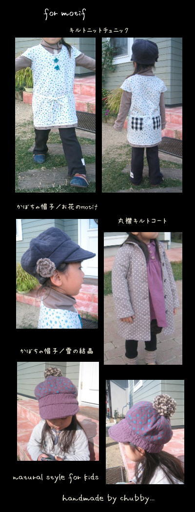 motifさんへ納品♪