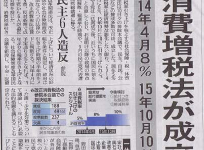 増税前企画決定