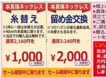お客様の立場で考える。意外と私たちの盲点かも! お客様の立場で考える。意外と私たちの盲点かも!