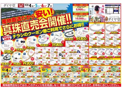 daiyado_omote_cs3.pdf