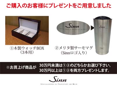 Sinnフェア!
