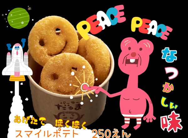 本日9/5(土) キッチンカー@『ピア』下呂店さん٩(๑❛ᴗ❛๑)۶ 本日9/5(土) キッチンカー@『ピア』下呂店さん٩(๑❛ᴗ❛๑)۶