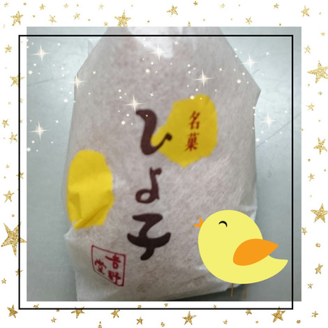 ひよこ♪ ひよこ♪
