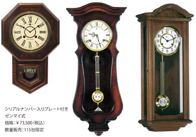 限定復刻します!