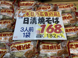 生鮮大市‼マルちゃん正麵キッチンカー来てるよ♪ 生鮮大市‼マルちゃん正麵キッチンカー来てるよ♪