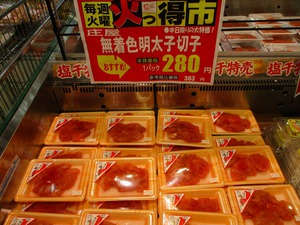 火っ得市開催中! 火っ得市開催中!