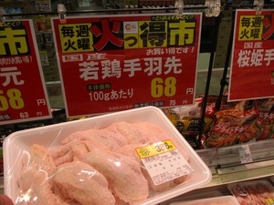 火っ得市開催中! 火っ得市開催中!