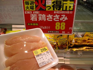 火っ得市開催中! 火っ得市開催中!