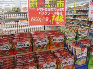 火っ得市開催中! 火っ得市開催中!