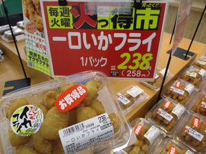 火っ得市開催中! 火っ得市開催中!