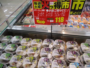 火っ得市開催中! 火っ得市開催中!