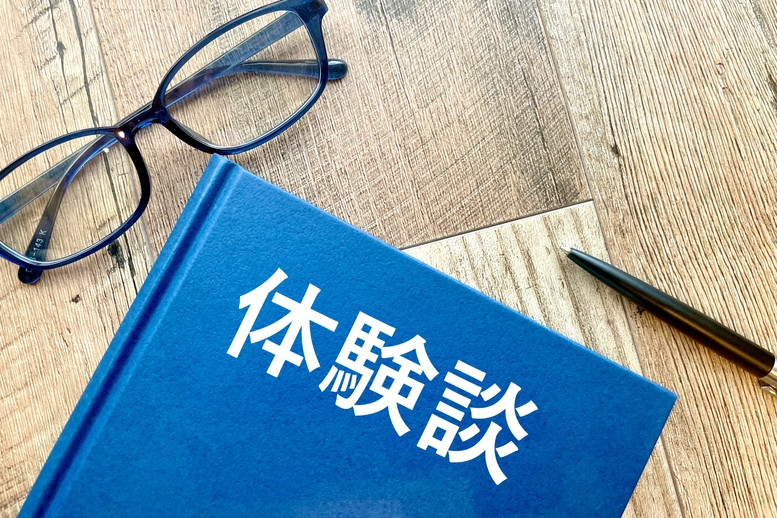 ☝「えちご整体院」をご利用されているお客さまのお声✨✨ ☝「えちご整体院」をご利用されているお客さまのお声✨✨