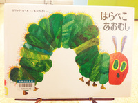 はらぺこあおむし
