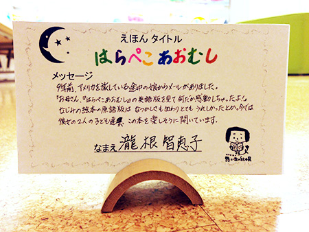 はらぺこあおむし感想