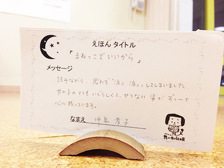 まねっこでいいから感想