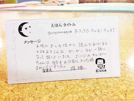 おふろでちゃぷちゃぷ感想