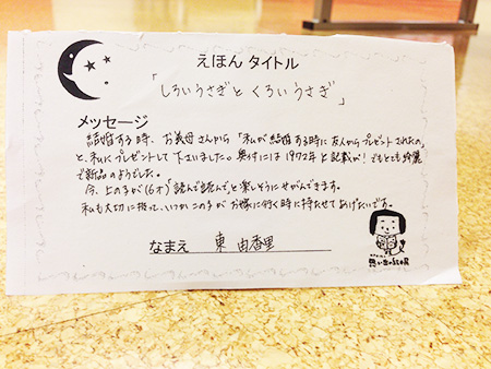 しろいうさぎとくろいうさぎ感想
