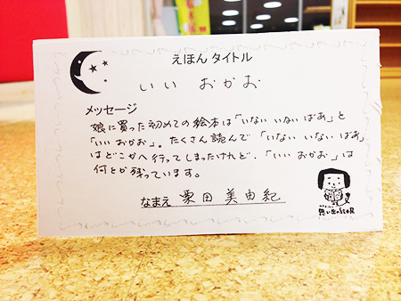 いいおかお感想